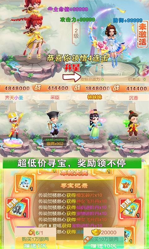 丹青西游手游最新版截圖1