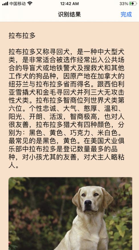 動物識別相機(jī)app版截圖3