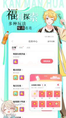 看漫畫的軟件下載app下載截圖1