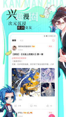 看漫畫的軟件下載app下載截圖2
