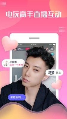 大魔玩APP版截圖3