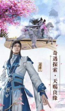 山海劍夢手游最新版截圖3