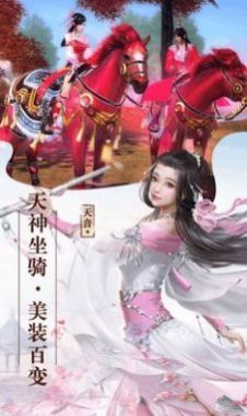 山海劍夢手游最新版截圖4