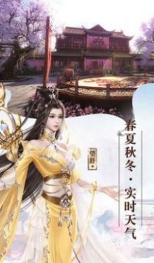 山海劍夢手游最新版截圖2