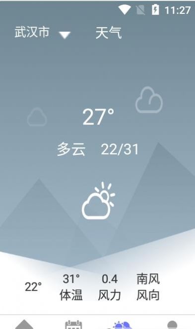 粉粉日歷APP手機版截圖3