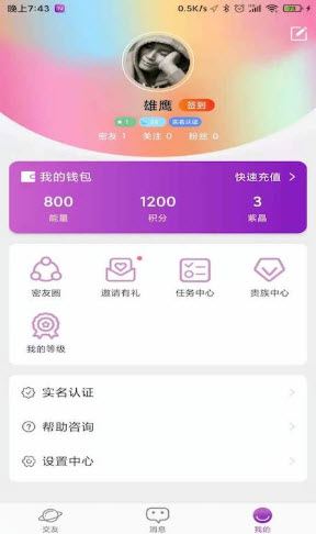 聊愈APP最新版截圖3