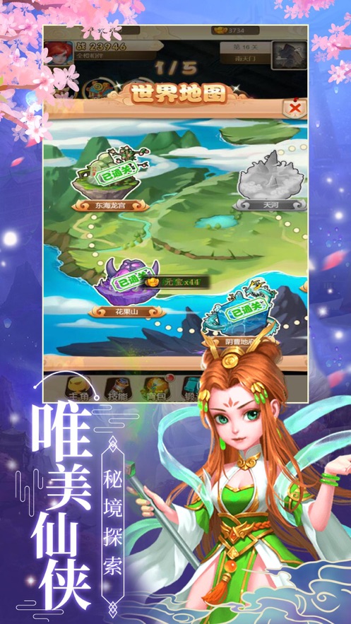 御劍尋仙百練封神手游安卓版截圖4