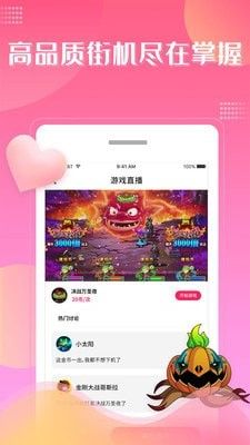 大魔玩APP版截圖2