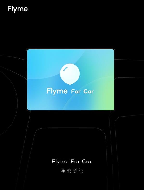 魅族Flyme For Car車載系統(tǒng)手機版app軟件截圖4