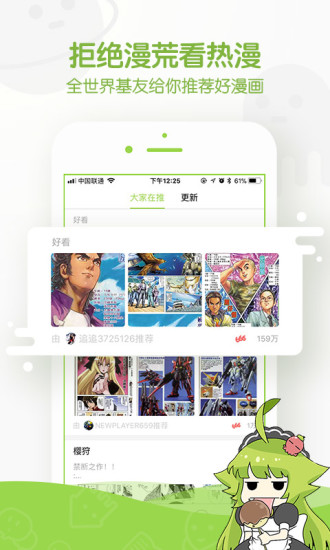 追追漫畫下載app截圖4
