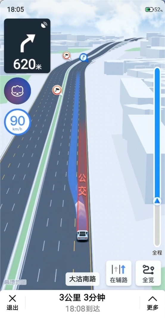 魅族Flyme For Car車載系統(tǒng)手機版app軟件截圖3