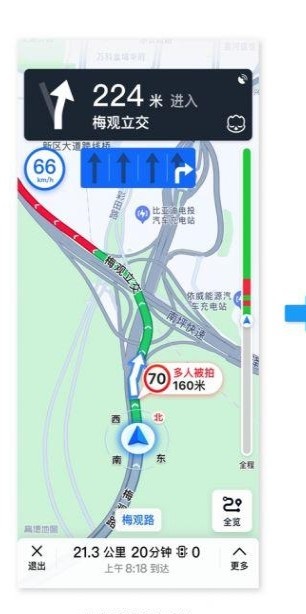 魅族Flyme For Car車載系統(tǒng)手機版app軟件截圖5
