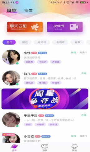 聊愈APP最新版截圖1