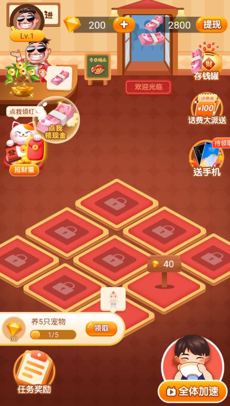 富豪大飯店游戲紅包賺金版截圖4