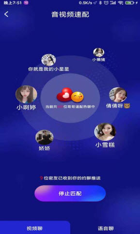 聊愈APP最新版截圖4