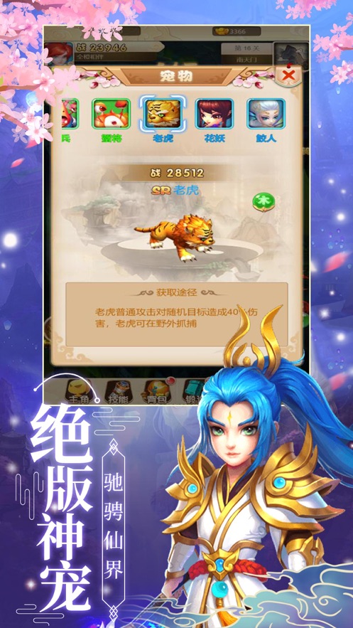 御劍尋仙百練封神手游安卓版截圖3