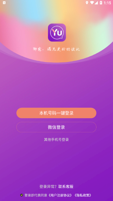 聊愈APP最新版截圖2