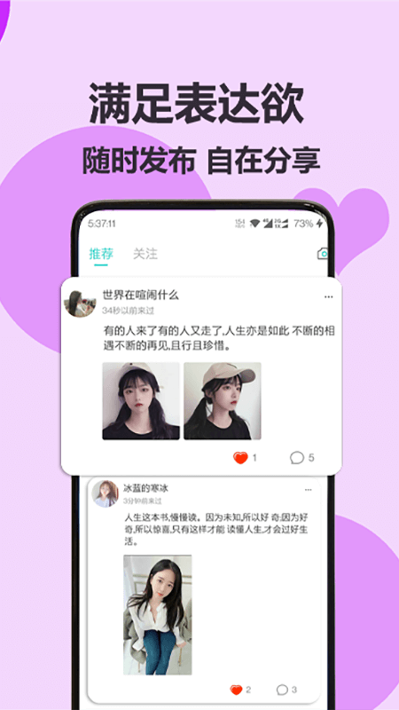 伊陌漂流瓶app最新版截圖4