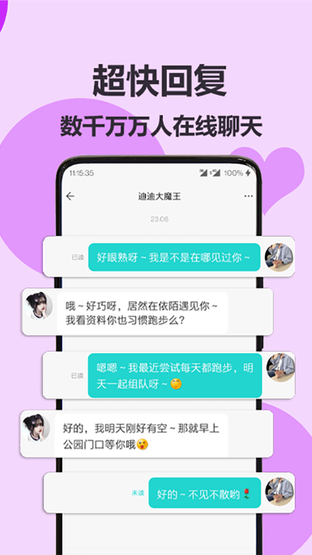 伊陌漂流瓶app最新版截圖3