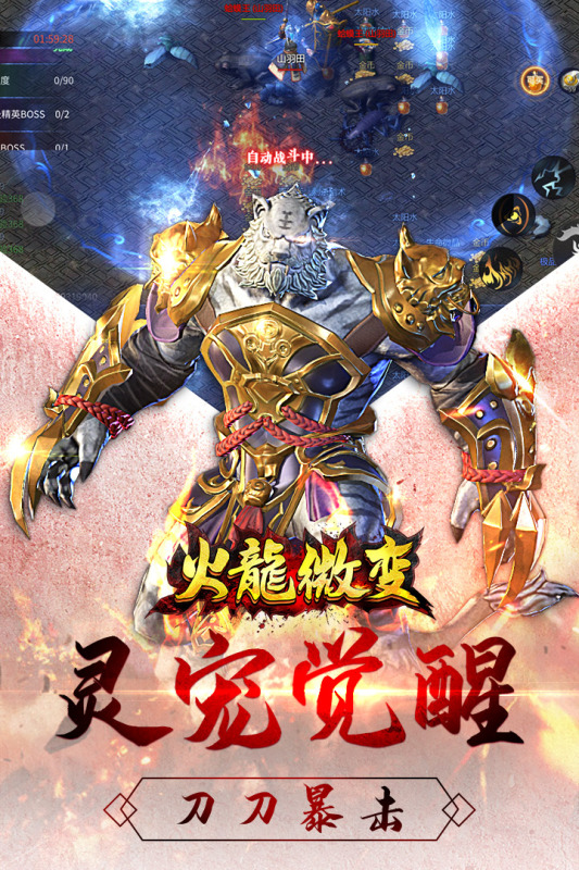 星火單職業(yè)手游最新版截圖3