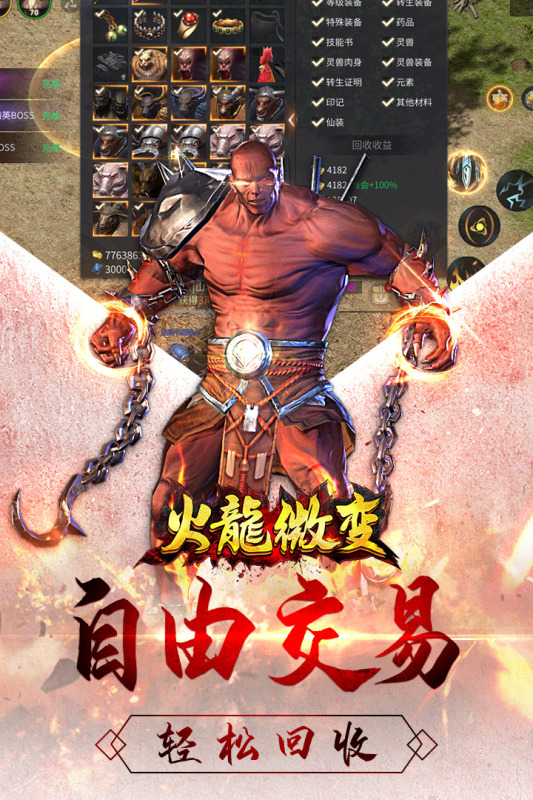 星火單職業(yè)手游最新版截圖4