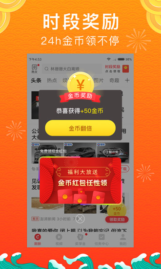 惠頭條自媒體APP手機下載安裝截圖1