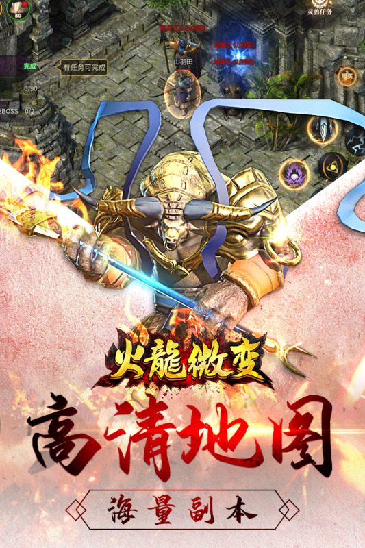 星火單職業(yè)手游最新版截圖1