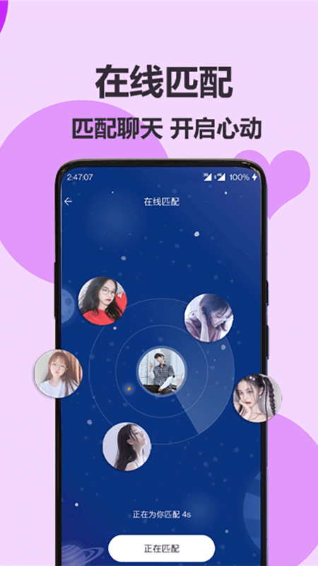 伊陌漂流瓶app最新版截圖1