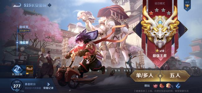 王者榮耀s24段位繼承圖：新賽季s24段位繼承規(guī)則表