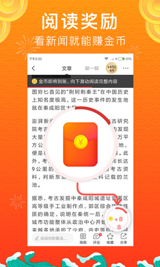 惠頭條自媒體APP手機下載安裝截圖5