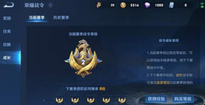 王者榮耀s24戰(zhàn)令獎勵是什么？新賽季s24戰(zhàn)令繼承規(guī)則介紹