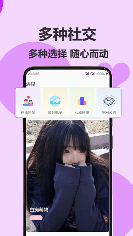 伊陌漂流瓶app最新版截圖2