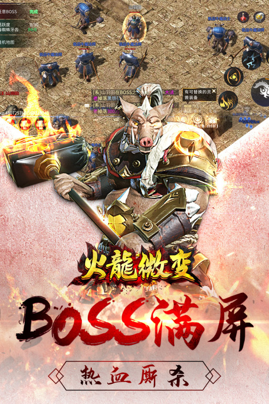 星火單職業(yè)手游最新版截圖2