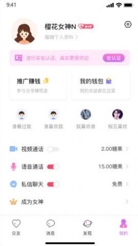 伊趣交友app版截圖4