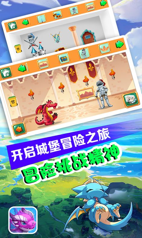 發(fā)現(xiàn)小神龍手機(jī)游戲最新版截圖1