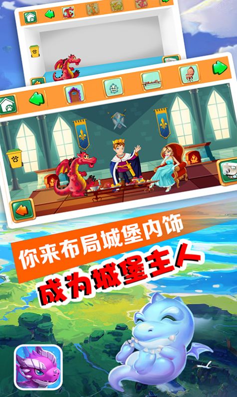 發(fā)現(xiàn)小神龍手機(jī)游戲最新版截圖3