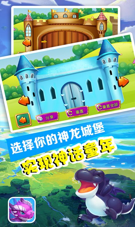 發(fā)現(xiàn)小神龍手機(jī)游戲最新版截圖2