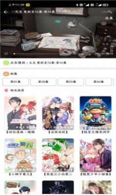 呦哩日劇app版截圖2