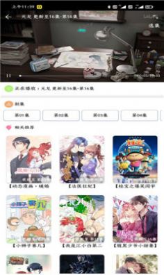 呦哩日劇app版截圖4