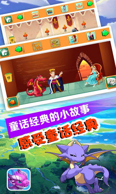 發(fā)現(xiàn)小神龍手機(jī)游戲最新版截圖5