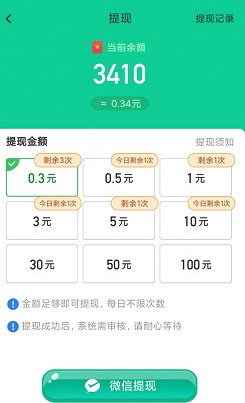 紅包群app紅包版截圖1