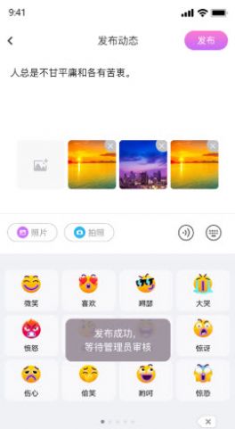 伊趣交友app版截圖3
