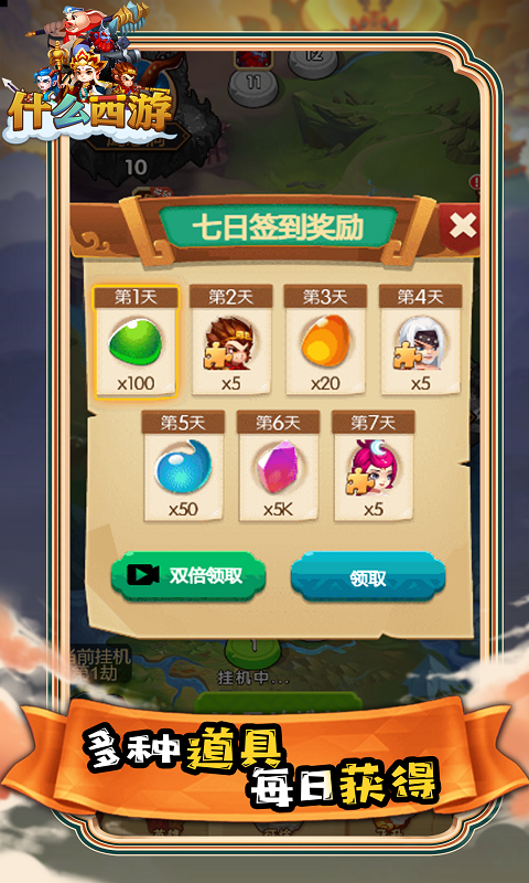 什么西游手游最新版截圖3
