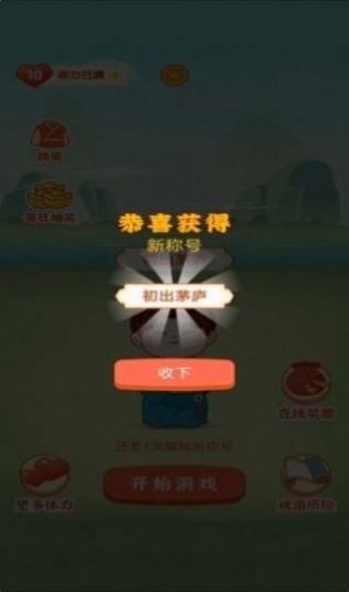 紅包群app紅包版截圖4