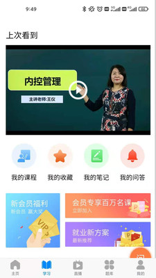 會計俠AI APP最新版截圖1