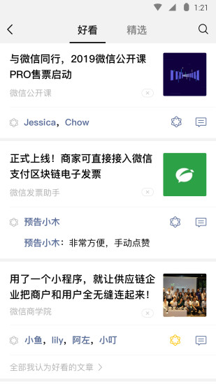 微信最新版本9.0新功能版下載安裝升級截圖3