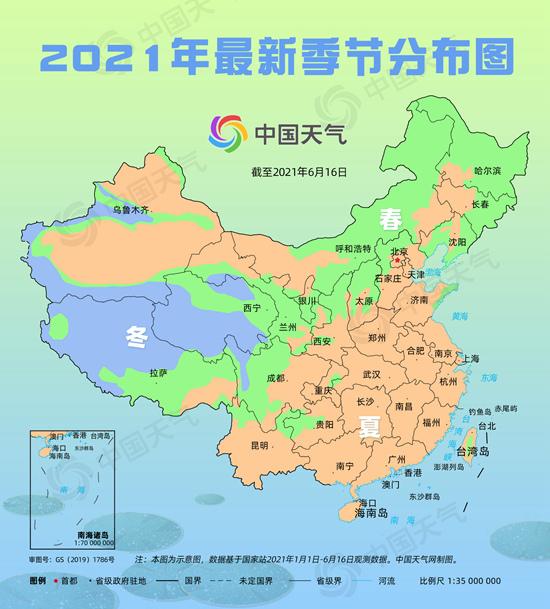 中國(guó)天氣2021夏季版圖最新季節(jié)分布圖App最新版下載截圖2