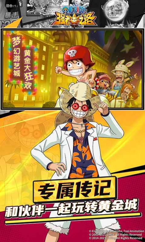 路飛航海日記游戲最新安卓版截圖4