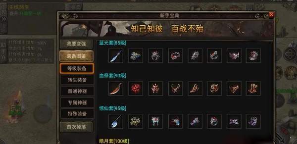 天影沉默單職業(yè)打金傳奇手游安卓版截圖3