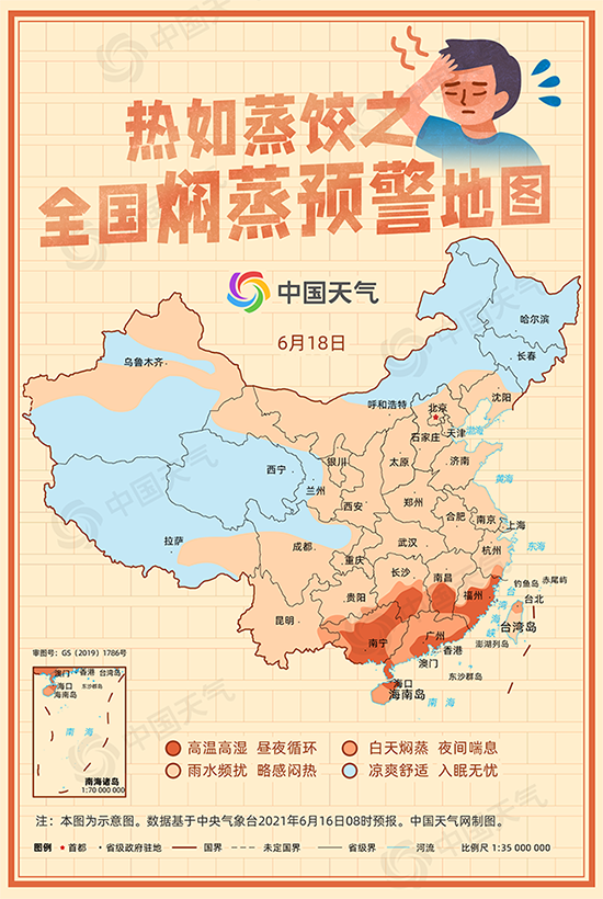 中國(guó)天氣2021夏季版圖最新季節(jié)分布圖App最新版下載截圖3